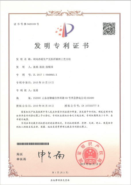 利用赤惔生��无机�U�维的工艺方�?></div>
                  <div   id=